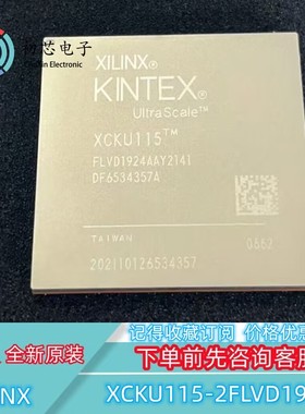【初芯电子】 XCKU115-2FLVD1924I 封装BGA 嵌入式可编程门阵列