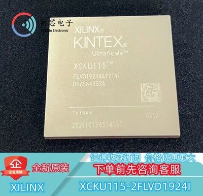 【初芯电子】 XCKU115-2FLVD1924I 封装BGA 嵌入式可编程门阵列