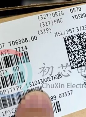 【初芯电子】全新原装 LS1043AXE7KQB 封装BGA 嵌入式微处理器