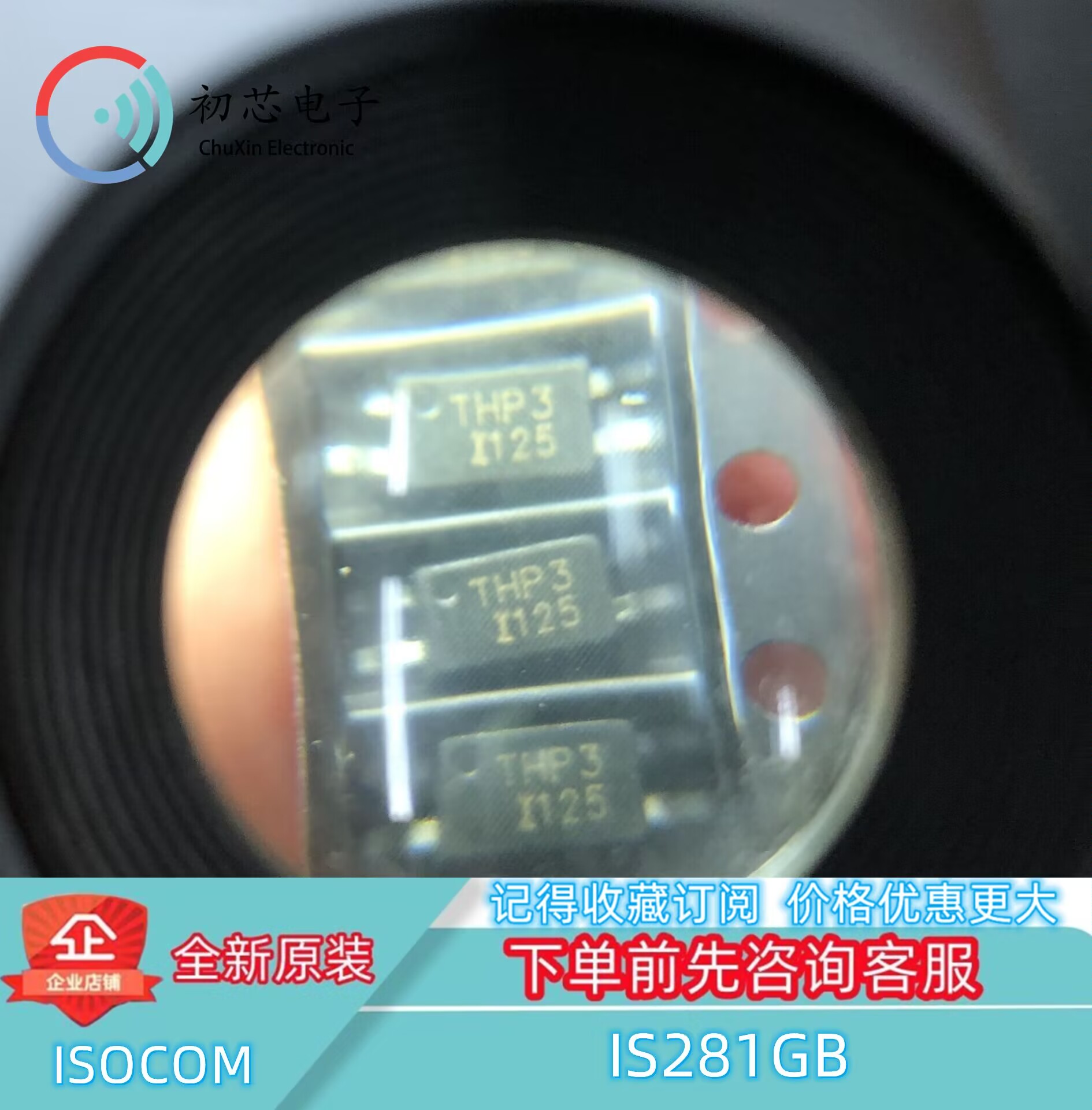 【初芯电子】全新原装 IS281GB 封装SOP-4 丝印THP3 光耦隔离器