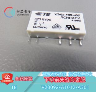A301 5脚6A12VDC功率继电器 A1012 V23092 初芯电子 全新原装
