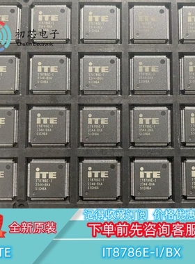 【初芯电子】全新原装 IT8786E-I/BX  QFP128 联阳控制器接口芯片
