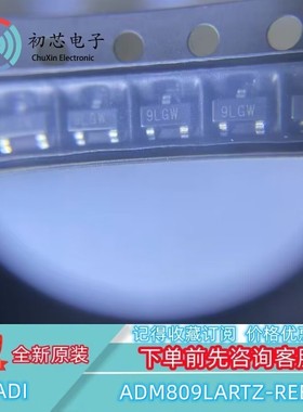【初芯电子】ADM809LARTZ-REEL7 SOT23-3 丝印9L**  微处理器监控
