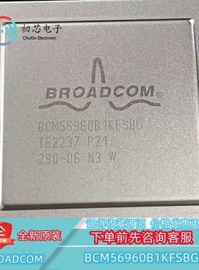 【初芯电子】全新原装BCM56960B1KFSBG 封装BGA 以太网开关控制器