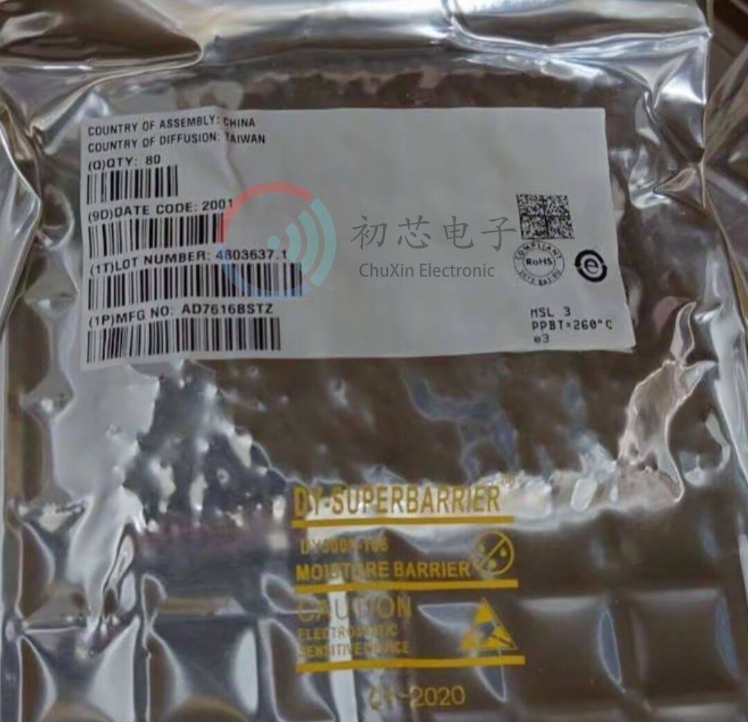 【初芯电子】全新原装 AD7616BSTZ 封装LQFP80 16位模数转换器