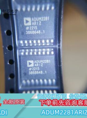 【初芯电子】全新原装ADUM2281ARIZ 封装SOIC-16 数字隔离器