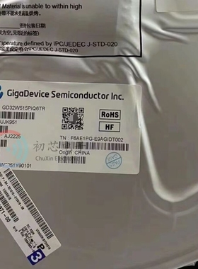 【初芯电子】全新原装 GD32W515PIQ6TR 封装QFP 32位微控制器MCU