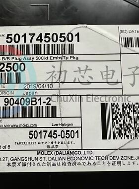 【初芯电子】5017450501 501745-0501 针座50P间距0.4mm连接器