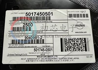 【初芯电子】5017450501 501745-0501 针座50P间距0.4mm连接器