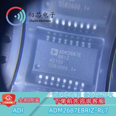 【初芯电子】ADM2687EBRIZ-RL7 SOP16 ADM2687EBRIZ 数字隔离器