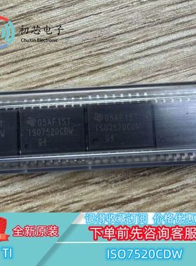 【初芯电子】全新原装 ISO7520CDW 封装SOIC-16 数字隔离器芯片