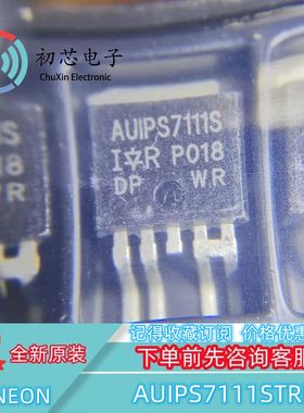 【初芯电子】 AUIPS7111STRL 封装TO263-5 电源开关/负载驱动器