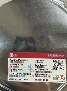 【初芯电子】全新原装 ETA6095D6I 封装DFN2x3-8 开关充电芯片
