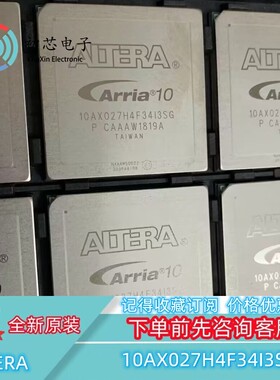 【初芯电子】 10AX027H4F34I3SG 封装BGA1152 嵌入式可编程门阵列