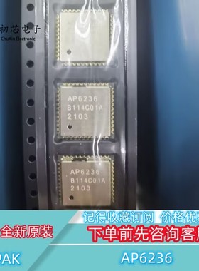 【初芯电子】全新原装 AP6236 封装QFN  WIFI+蓝牙模块芯片