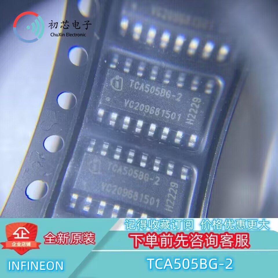 【初芯电子】TCA505BG-2 TCA505BG2XUMA1 封装SOP-16 近程传感器