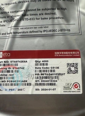 【初芯电子】全新原装ETA9742E8A  ESOP8 三合一移动电源充电芯片