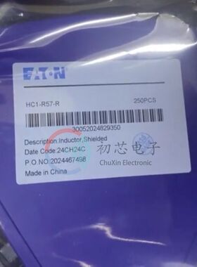 【初芯电子】 HC1-R57-R 封装SMD 大电流电感滤波器0.57UH 33.4A