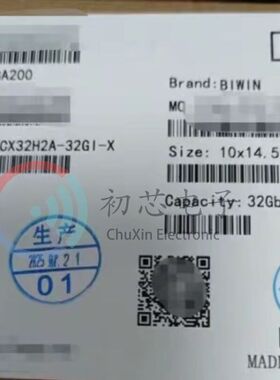 【初芯电子】全新原装BWMZCX32H2A-32GI-X封装BGA 集成电路IC芯片