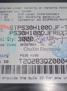 【初芯电子】全新原装 STPS30H100DJF-TR 封装QFN8 整流器二极管