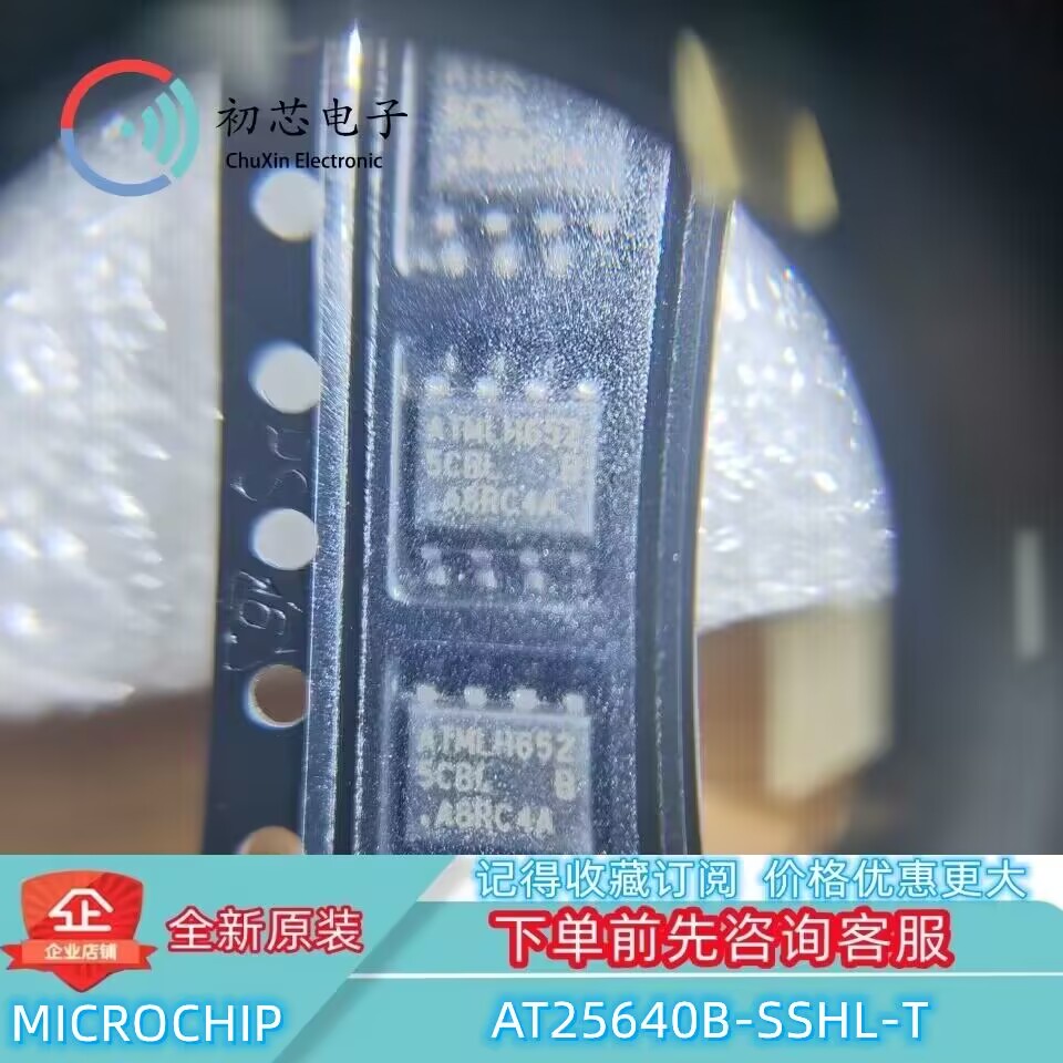 【初芯电子】AT25640B-SSHL-T封装SOP8丝印5CBL存储器芯片