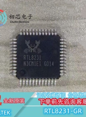 【初芯电子】全新原装 RTL8231-GR 封装QFP48 网卡网络单片机芯片
