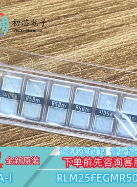 全新原装RLM25FEGMR50M 电流采样电阻/分流器0.5mΩ ±1% 3W 2512