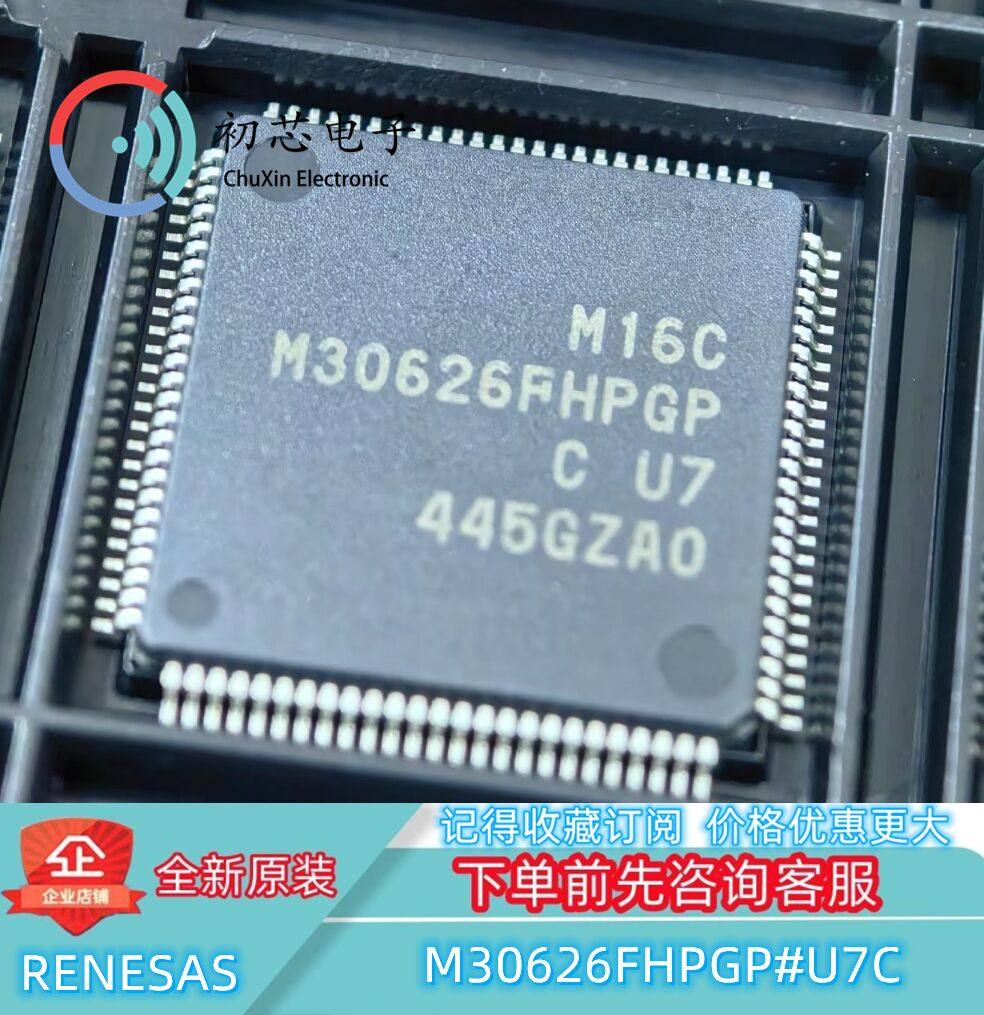 【初芯电子】全新原装M30626FHPGP#U7C  LQFP100 16位微控制器MCU