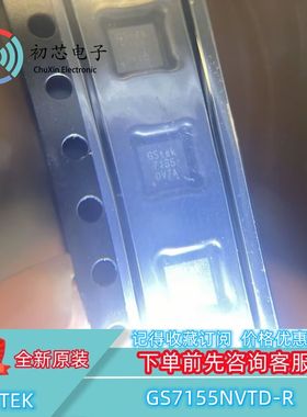 【初芯电子】全新原装GS7155NVTD-R  TDFN10 丝印7155 开关稳压器