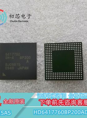 【初芯电子】全新原装HD6417760BP200ADV 封装BGA 集成电路IC芯片