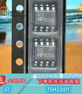 【初芯电子】全新原装 TSH22IDT 封装SOP8 丝印22I 运算放大器