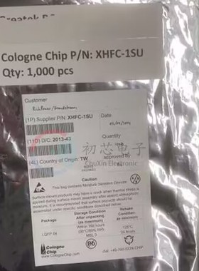 【初芯电子】全新原装 XHFC-1SU LQFP-64 丝印XHFC1SU 收发控制器