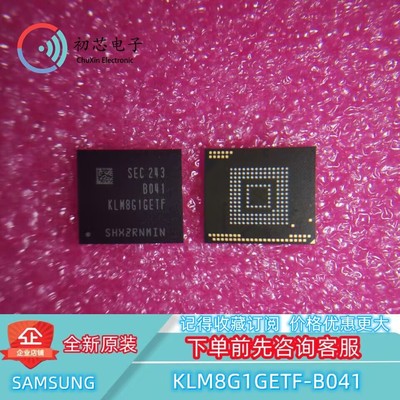 【初芯电子】全新原装KLM8G1GETF-B041 封装BGA153三星存储器芯片