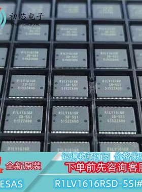 【初芯电子】R1LV1616RSD-5SI#B0 TSOP52 R1LV1616RSD-5SI 存储器