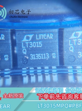 【初芯电子】LT3015MPQ#PBF 封装TO263 丝印LT3015Q 线性稳压器