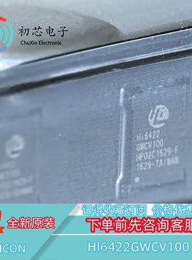 【初芯电子】全新原装 HI6422GWCV100 封装BGA 集成电路IC芯片