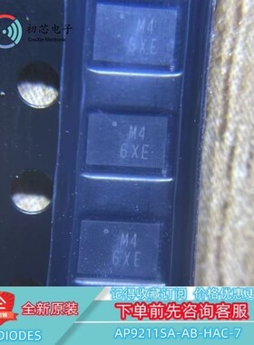 【初芯电子】AP9211SA-AB-HAC-7 U-DFN2030 丝印6XE 电池保护管理