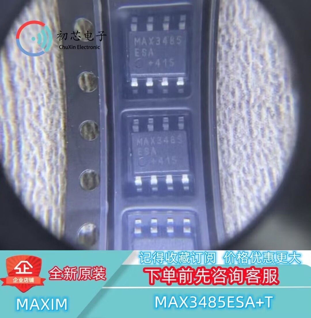 【初芯电子】全新原装 MAX3485ESA+T 封装SOP8 接口收发器芯片