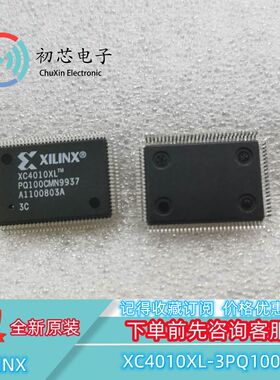 【初芯电子】 XC4010XL-3PQ100C 封装QFP100 嵌入式可编程门阵列