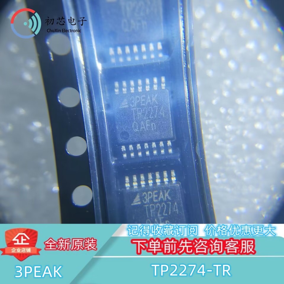 【初芯电子】TP2274-TR 封装TSSOP14 丝印TP2274  输出运算放大器