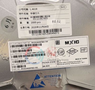 【初芯电子】全新原装 MX25U6435FM2I-10G  SOP8 FLASH存储器芯片