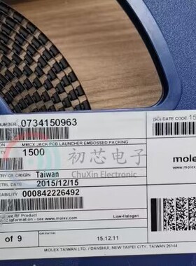 【初芯电子】全新原装0734150963 73415-0963 同轴连接器 50欧姆