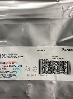 【初芯电子】全新原装HD64F7145F50V封装LQFP144 32位微控制器MCU