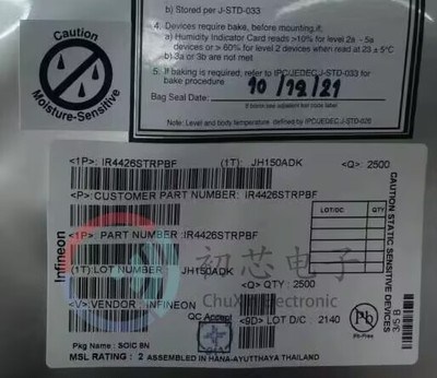 【初芯电子】全新原装IR4426STRPBF SOP8 丝印IR4426S 栅极驱动器