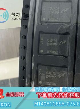 【初芯电子】 MT40A1G8SA-075:E 封装BGA 丝印D9VPP 存储器芯片