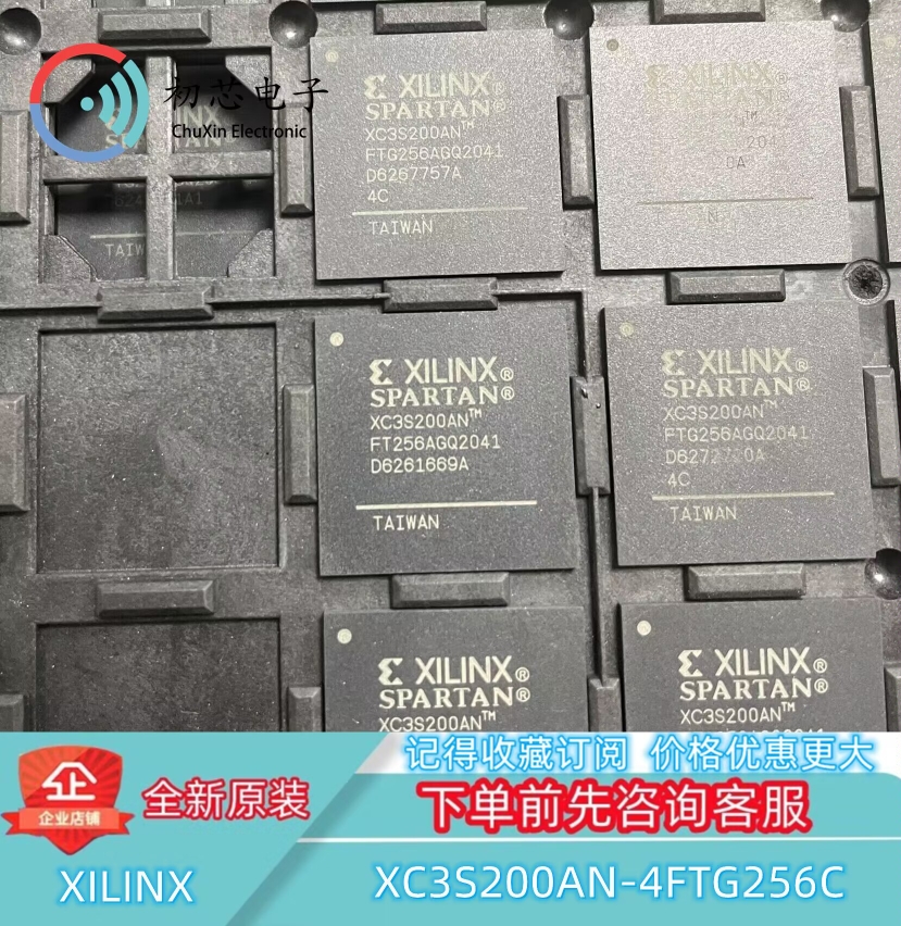【初芯电子】XC3S200AN-4FTG256C封装FBGA256 嵌入式可编程门阵列