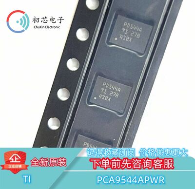 【初芯电子】PCA9544APWR 封装TSSOP20丝印PD544A 多路复用器芯片