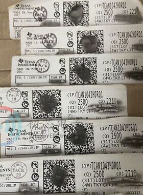 【初芯电子】全新原装 TCAN1042HDRQ1  SOP8 丝印1042 收发器芯片