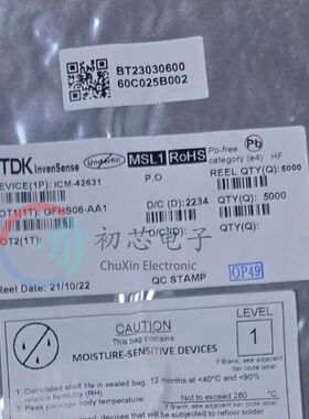 全新原装 ICM-42631 封装LGA-14 丝印I4231  6轴姿态陀螺仪传感器