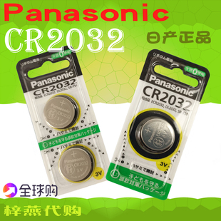 日本采购松下纽扣电池CR2032三菱松下水龙头净水器用汽车钥匙用